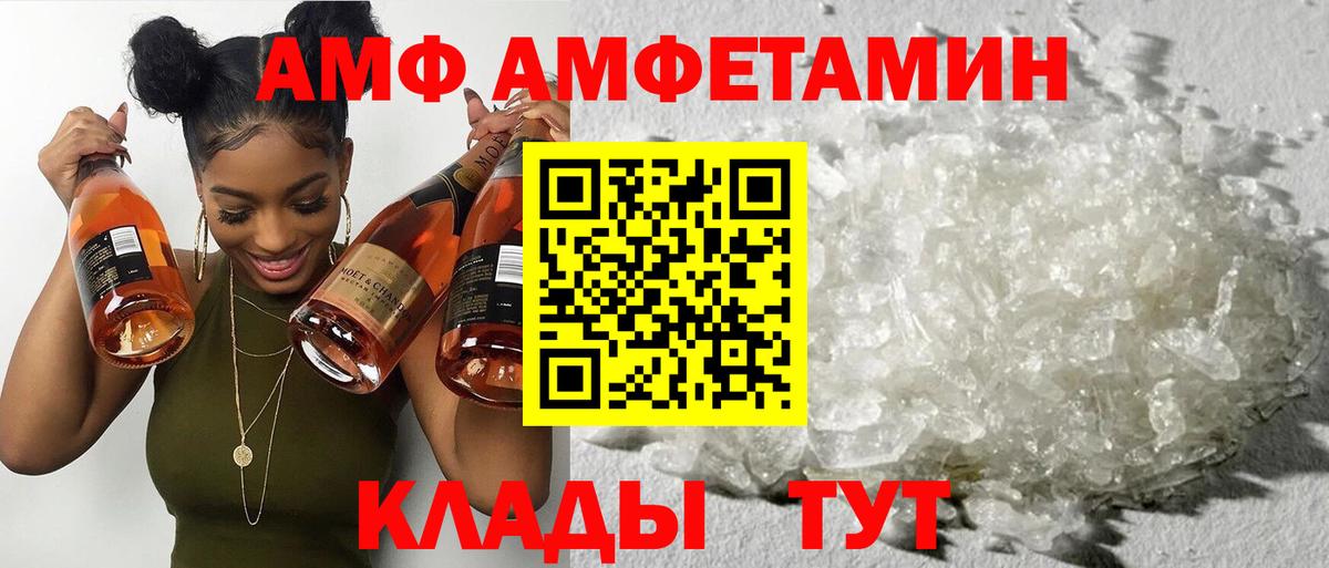 Воронеж  АМФЕТАМИН 98%  Амфетамин  Вход с VPN 
