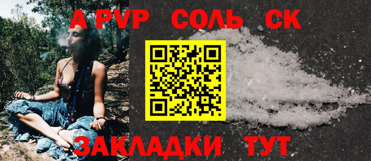 A-PVP мука Воронеж