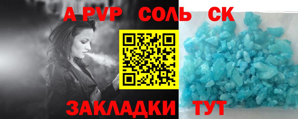 Воронеж  Alpha PVP мука  APVP крисы CK  Вход с VPN 