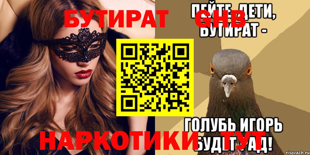 Бутират вода  Вход с VPN  Бутират  Воронеж 