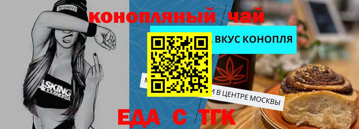 Canna-Cookies конопля  Вход с VPN  Воронеж 