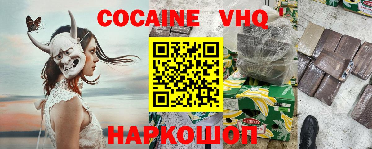Воронеж  Кокаин Колумбийский  Кокаин 97%  Вход с VPN 