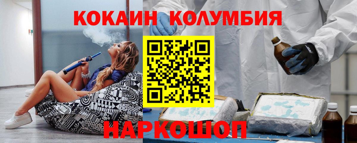 КОКАИН FishScale Воронеж