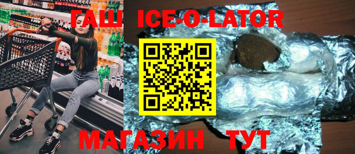 Воронеж  ГАШИШ Изолятор  Вход с VPN  Гашиш VHQ 
