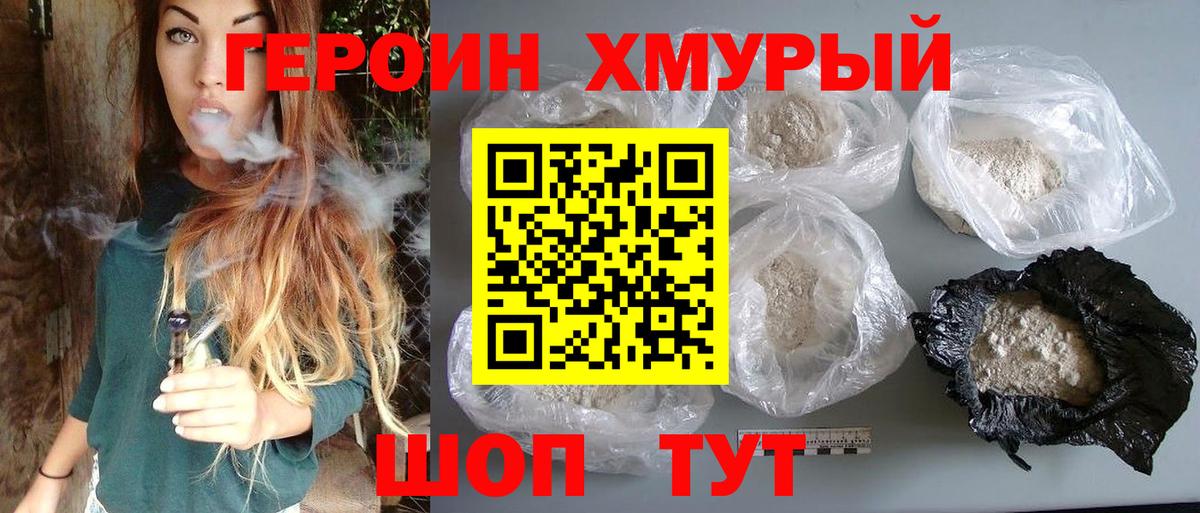 Воронеж  Героин Heroin  Вход с VPN 