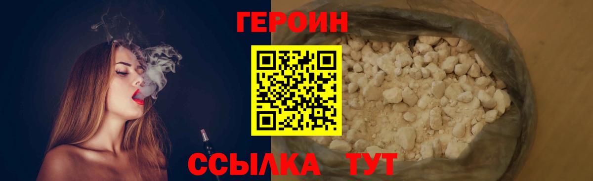 ГЕРОИН VHQ Воронеж