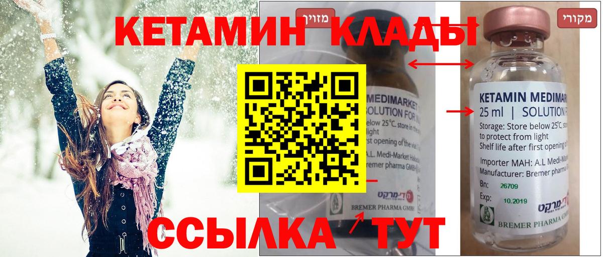 Кетамин VHQ  Кетамин ketamine  маркетплейс официальный сайт  Воронеж  Вход с VPN 