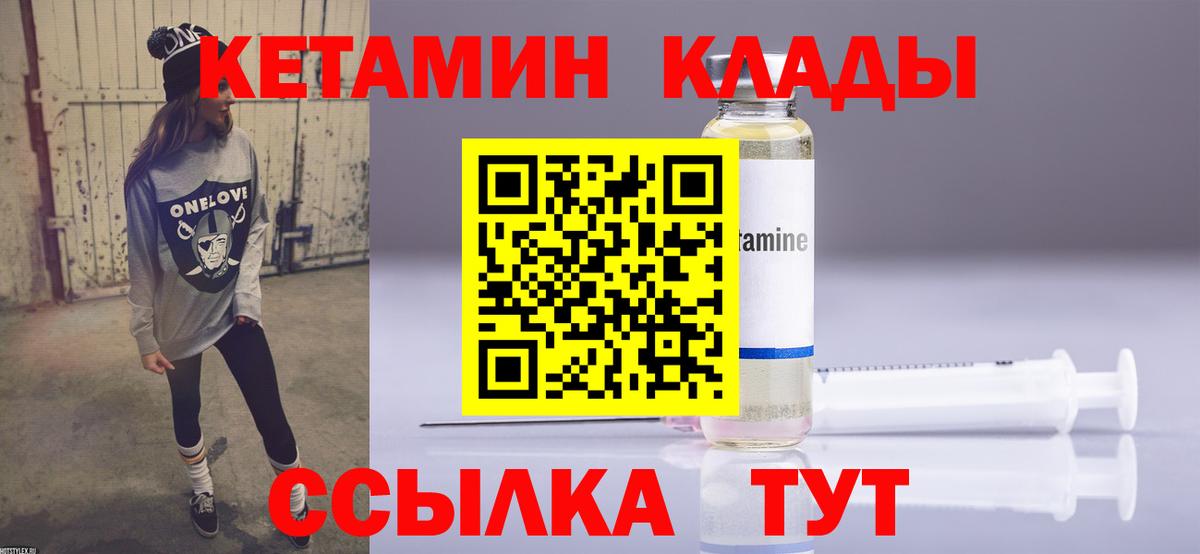 Кетамин VHQ Воронеж
