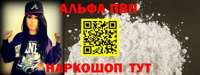 альфа пвп Ливны