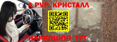 альфа пвп Ливны
