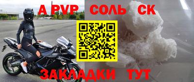 альфа пвп Ливны