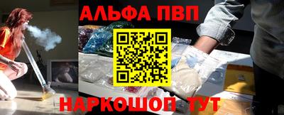альфа пвп Ливны