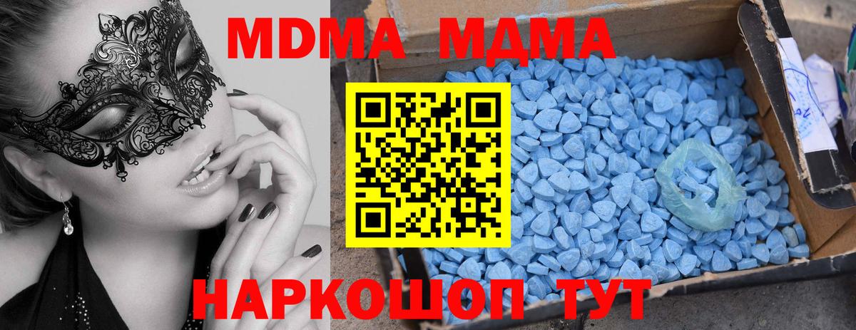 MDMA crystal  MDMA  Воронеж  МДМА Molly  Вход с VPN 