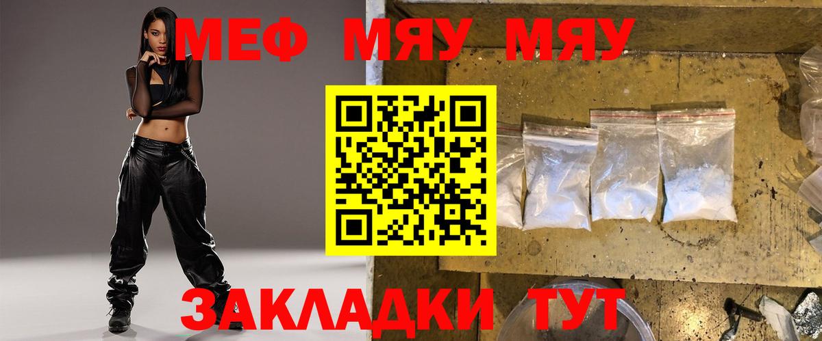 Мефедрон Воронеж