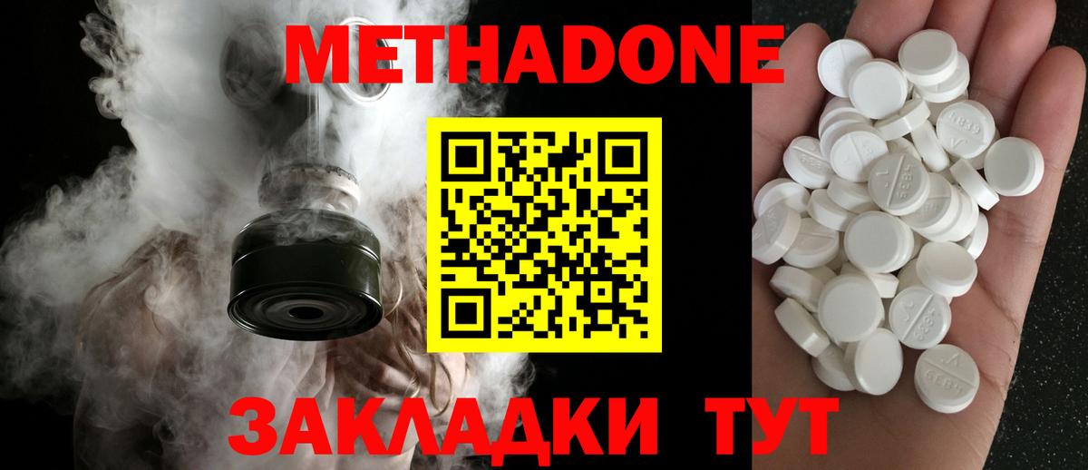 Воронеж  Метадон кристалл  Вход с VPN  МЕТАДОН methadone 