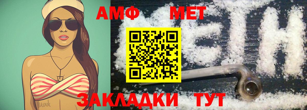Метамфетамин кристалл  Вход с VPN  Воронеж 