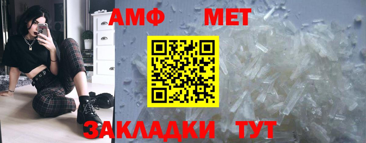 МЕТАМФЕТАМИН Methamphetamine Воронеж
