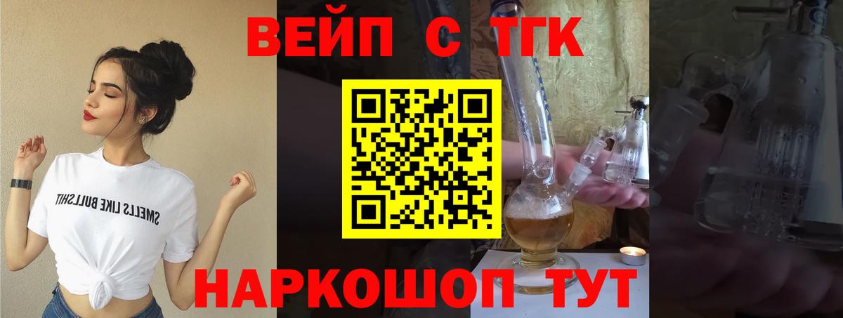 Воронеж  ТГК Wax  Вход с VPN  ТГК концентрат 